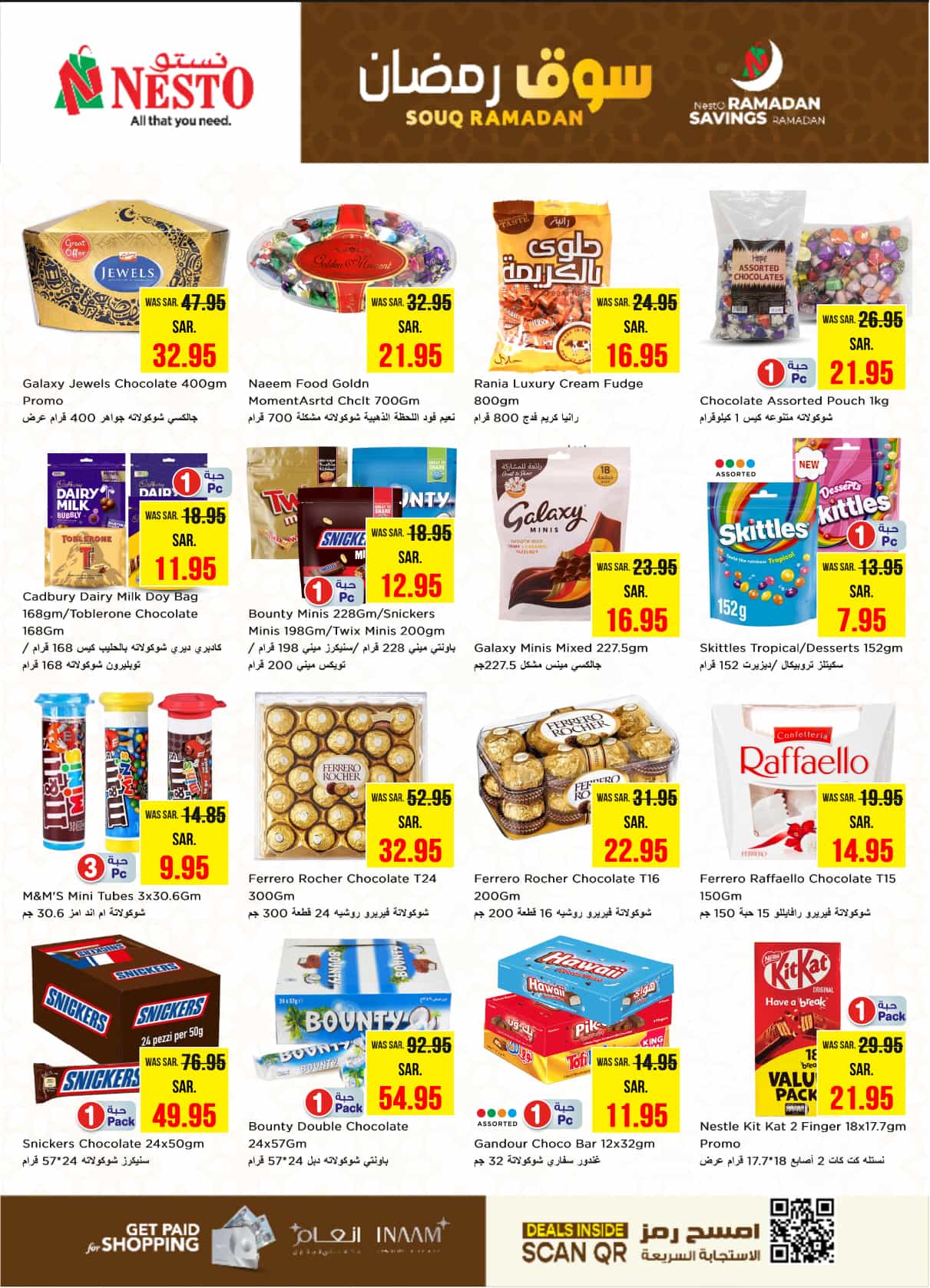 nesto offers from 5feb to 11feb 2025 عروض نستو من 5 فبراير حتى 11 فبراير 2025 صفحة رقم 13